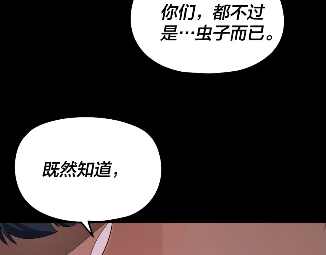 第314话 角斗场 第118页