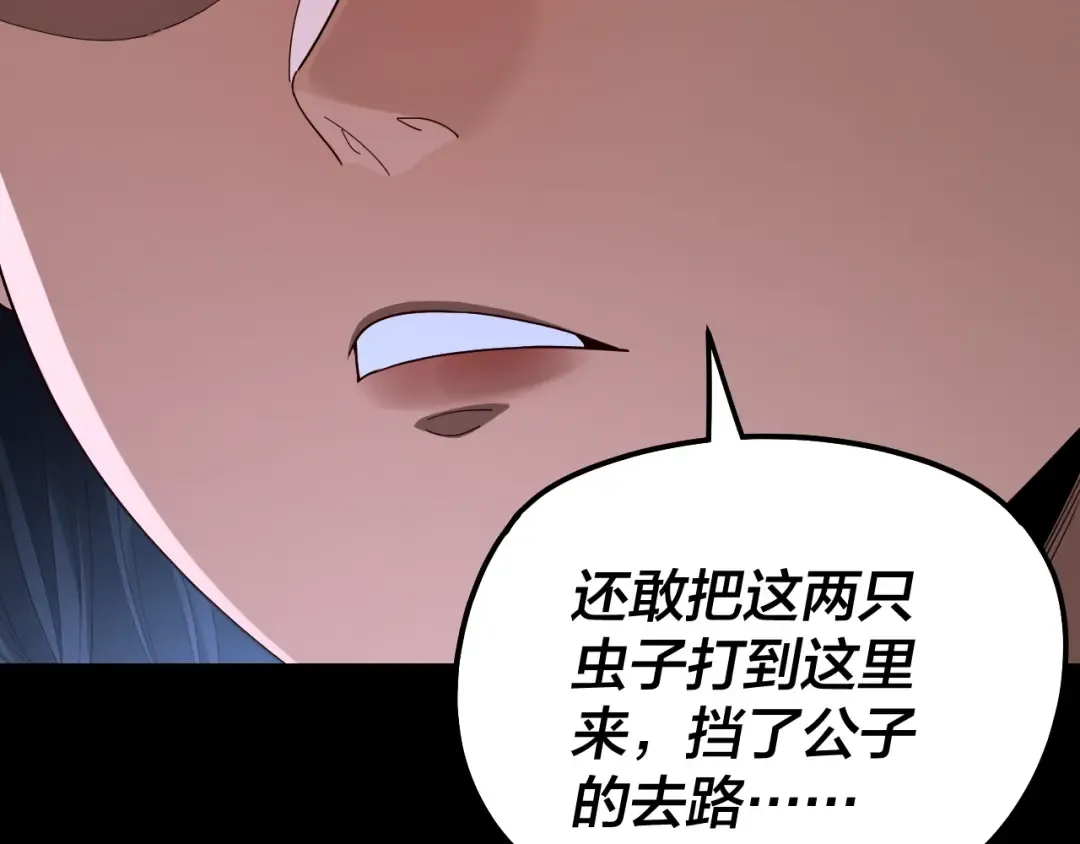 第314话 角斗场 第119页