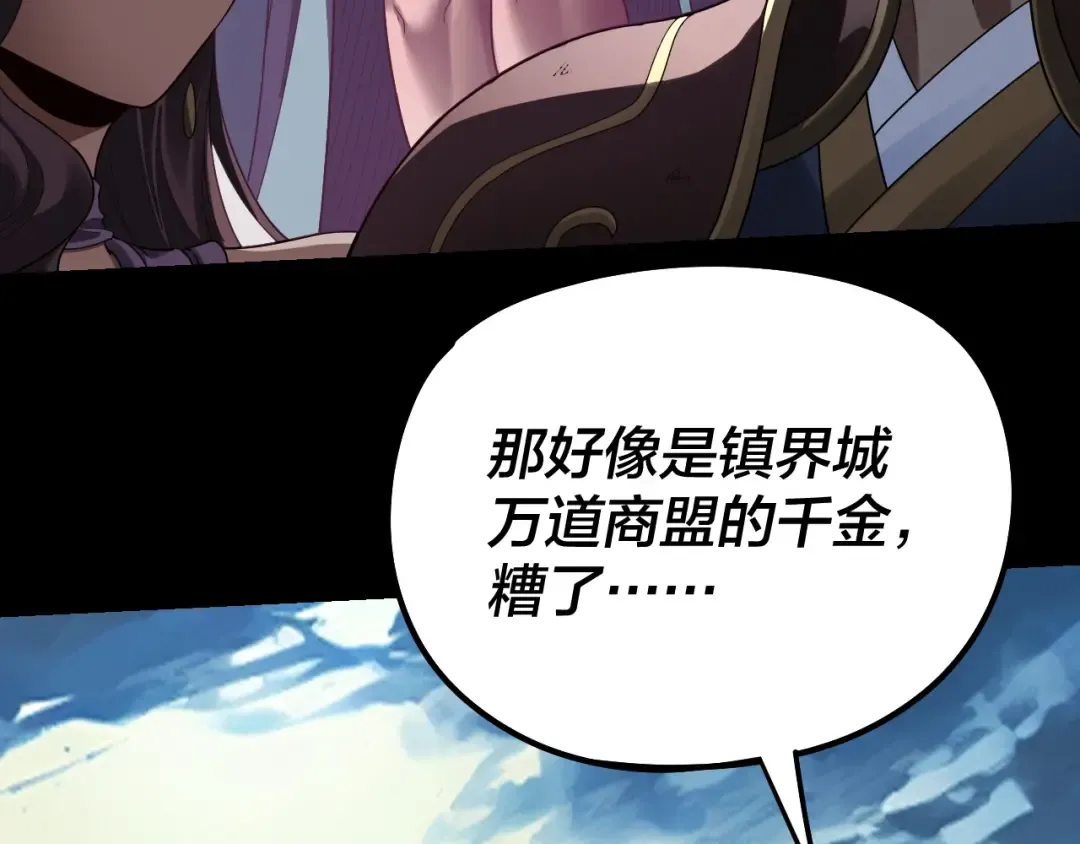 第314话 角斗场 第122页
