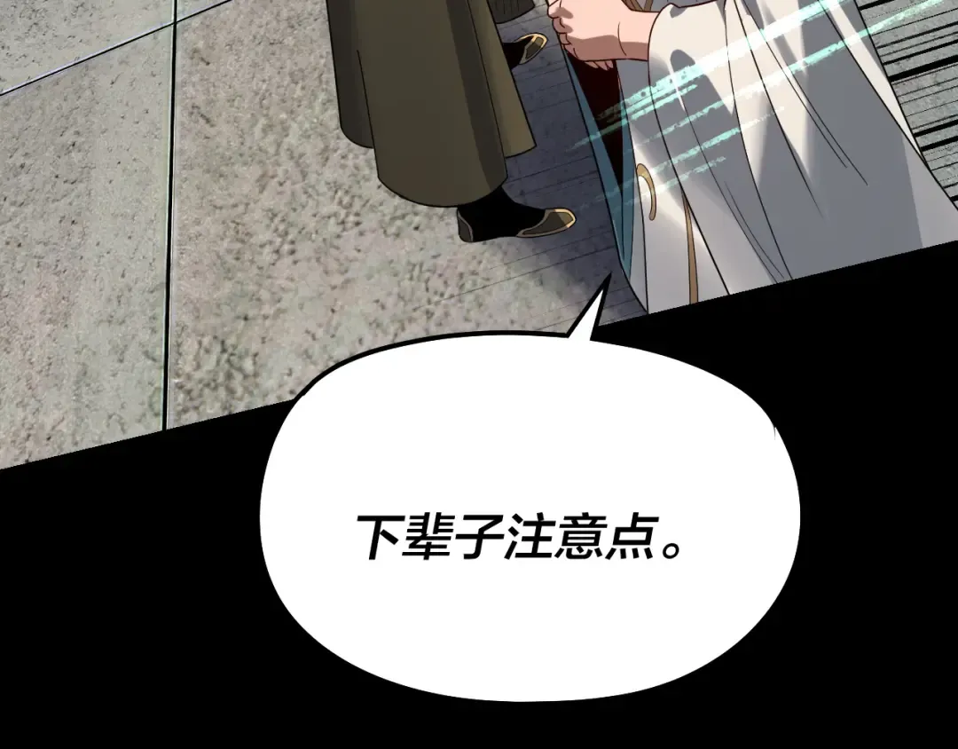 第314话 角斗场 第131页