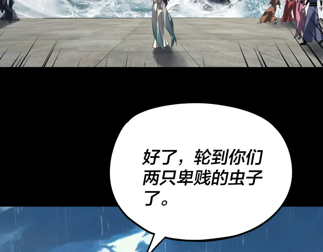 第314话 角斗场 第138页