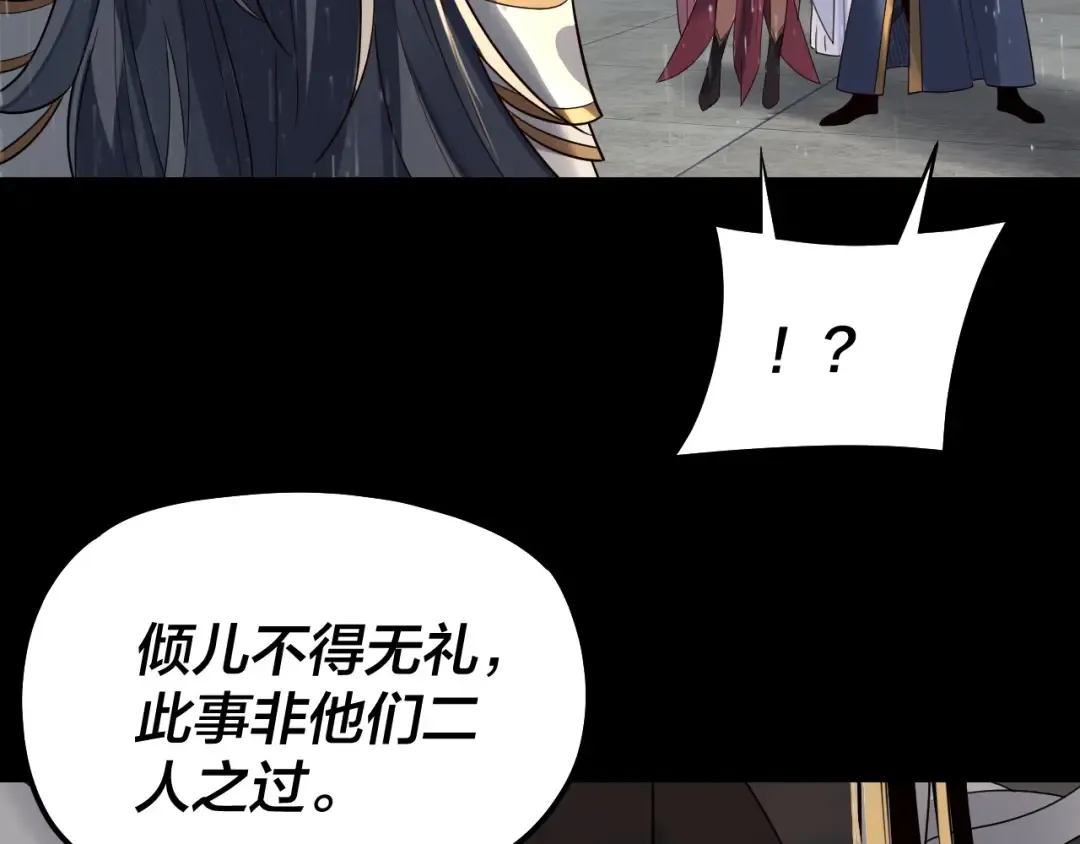 第314话 角斗场 第140页