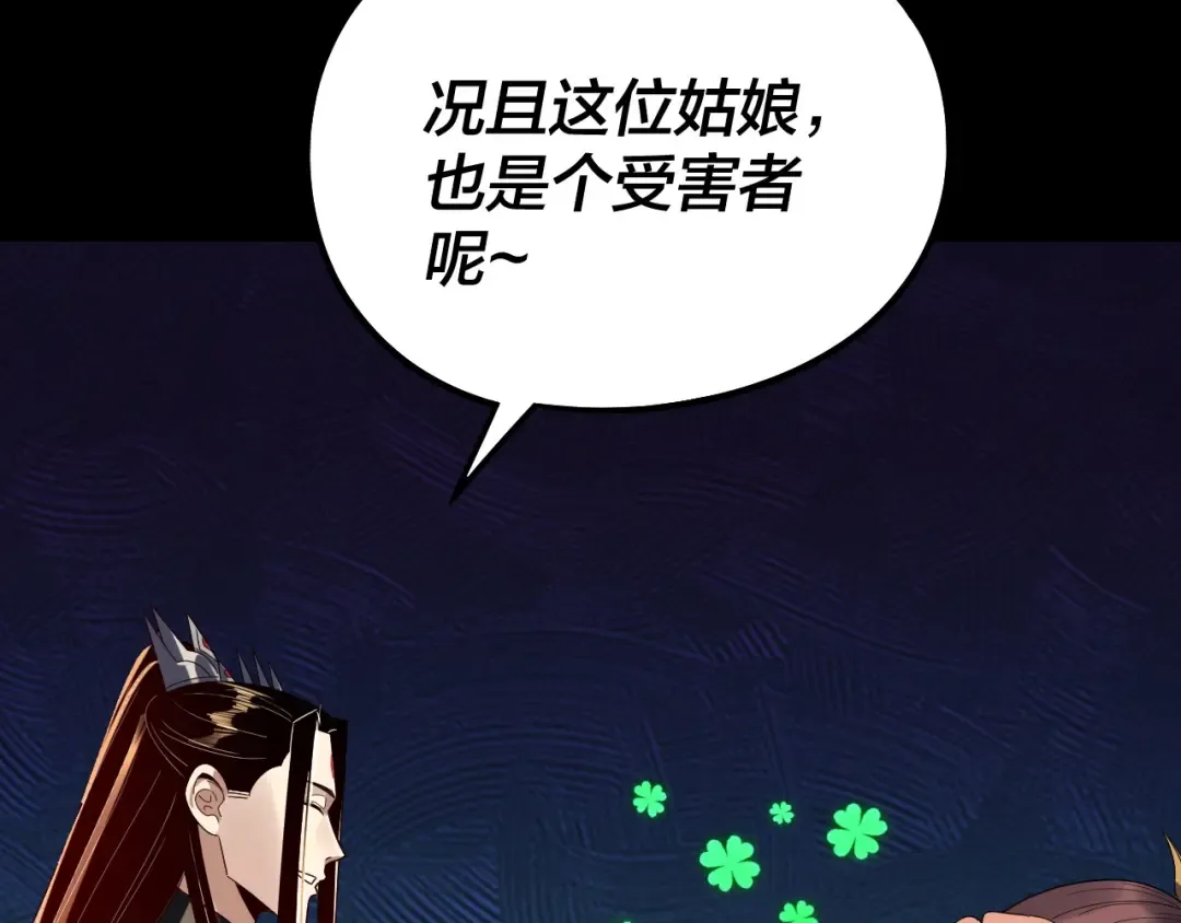 第314话 角斗场 第142页