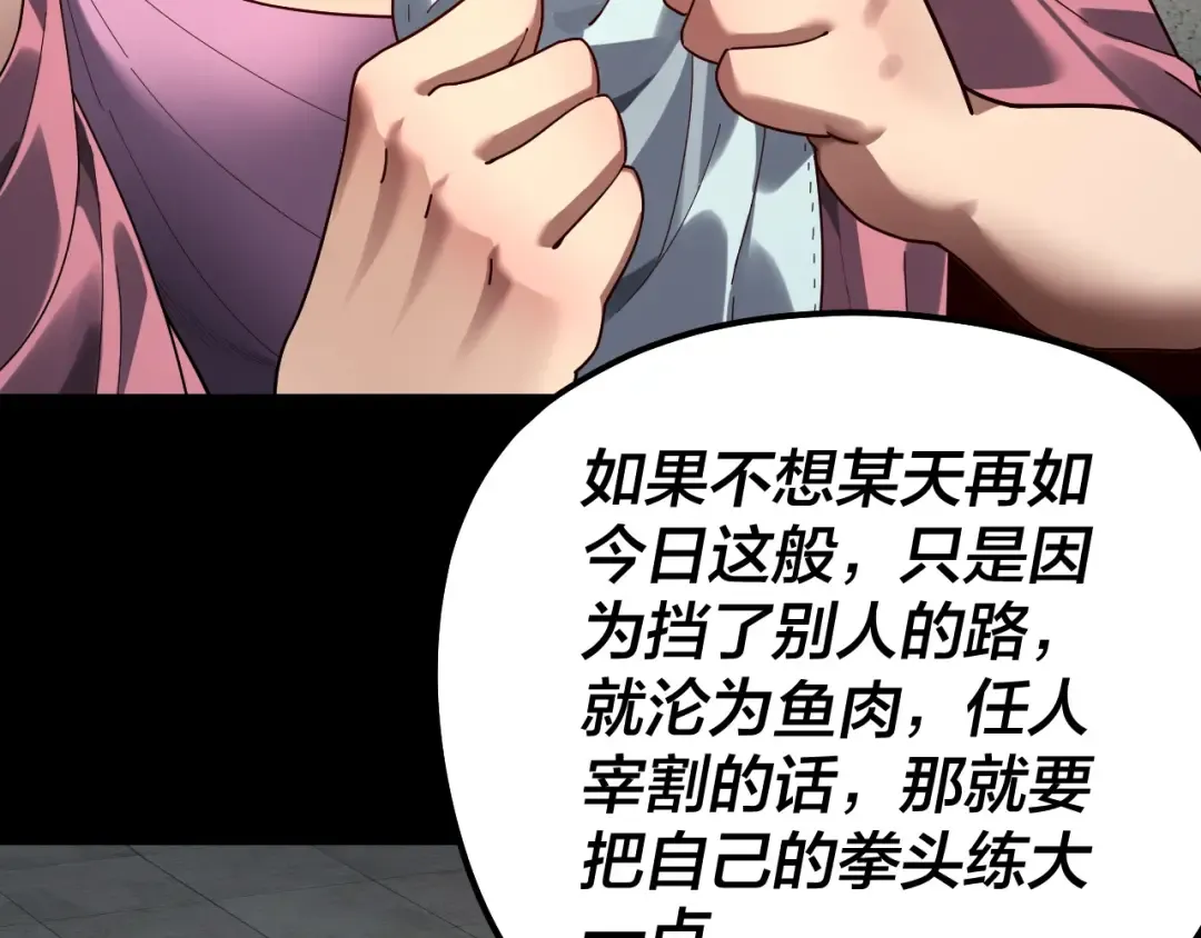 第315话 “地狱”殿主 第7页