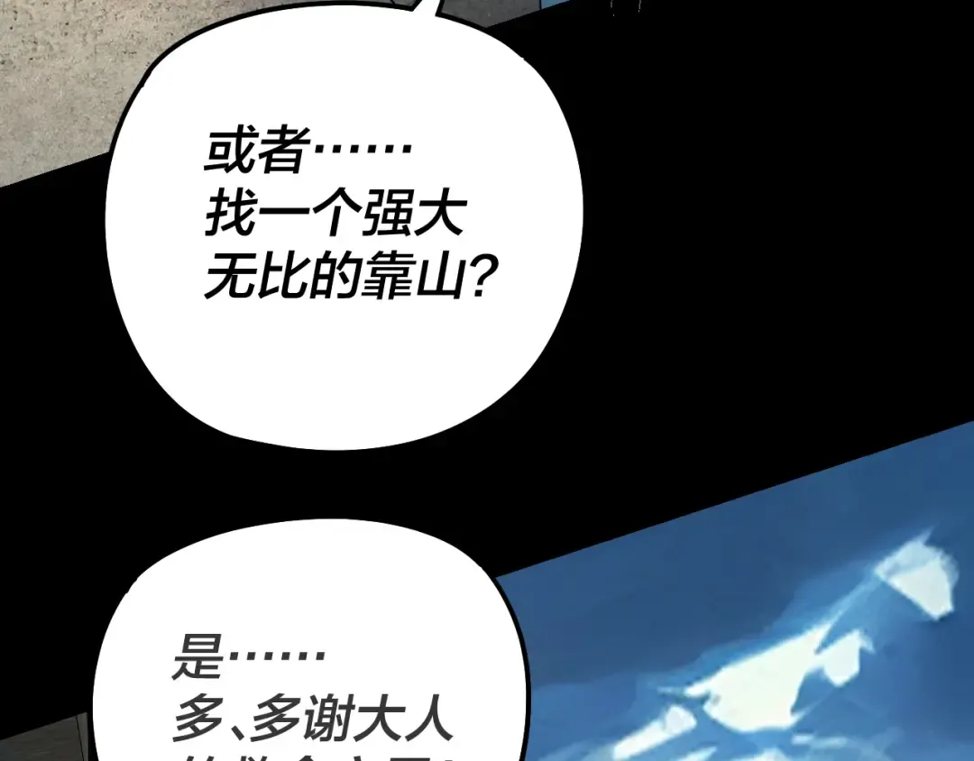 第315话 “地狱”殿主 第10页