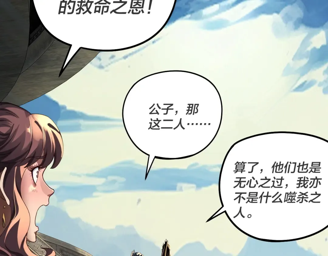 第315话 “地狱”殿主 第11页