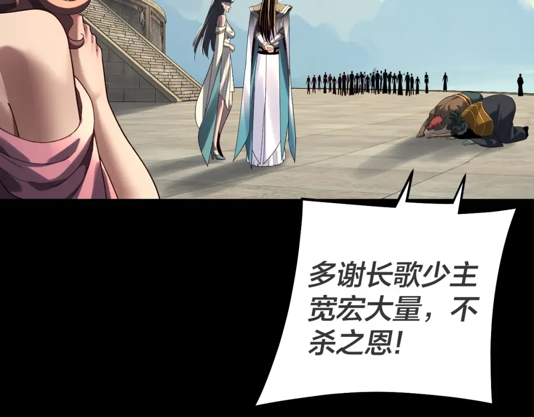 第315话 “地狱”殿主 第12页