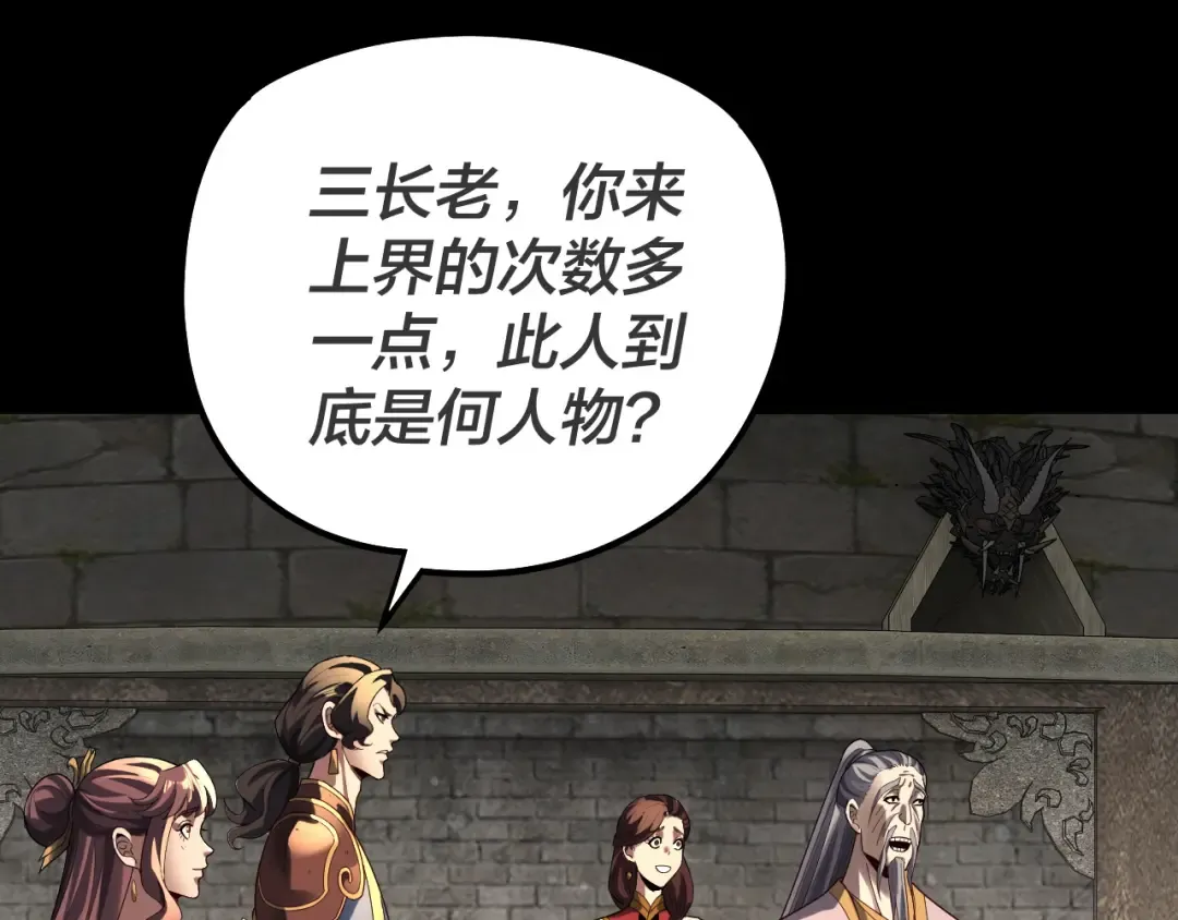 第315话 “地狱”殿主 第13页