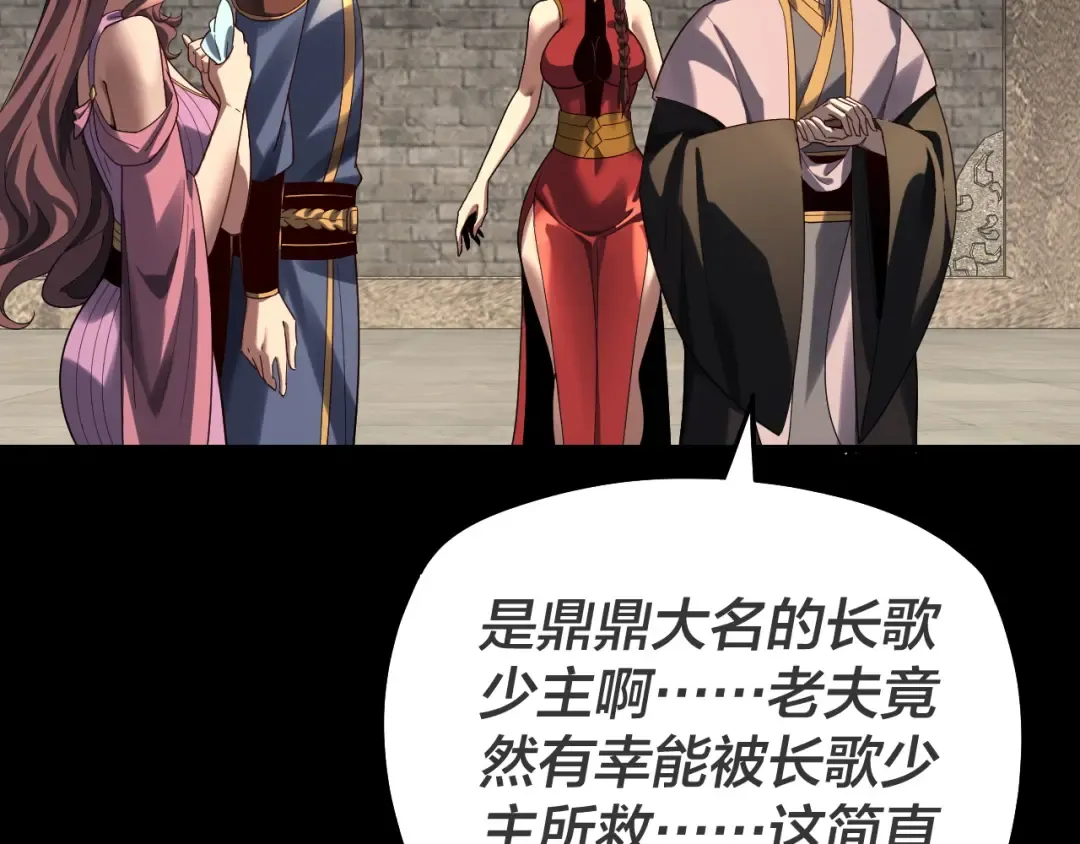 第315话 “地狱”殿主 第14页