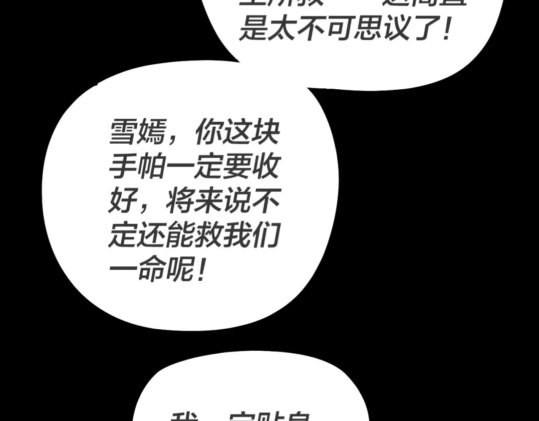 第315话 “地狱”殿主 第15页