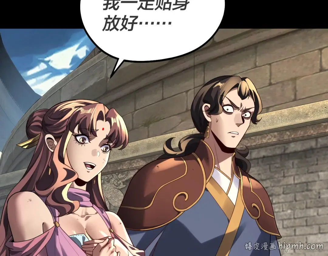 第315话 “地狱”殿主 第16页