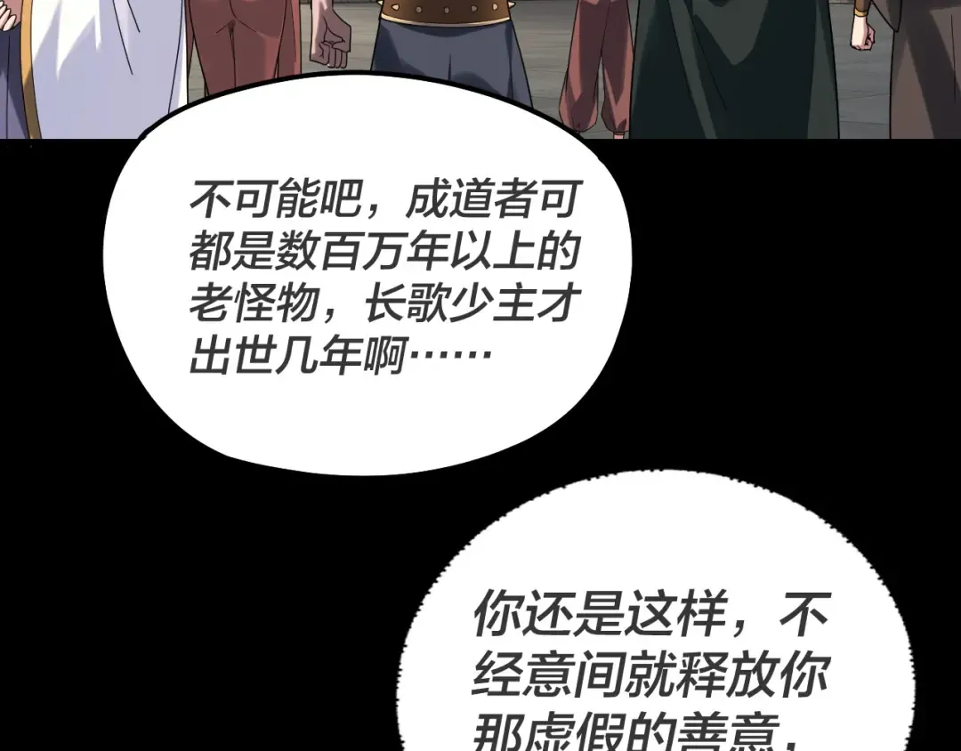 第315话 “地狱”殿主 第21页