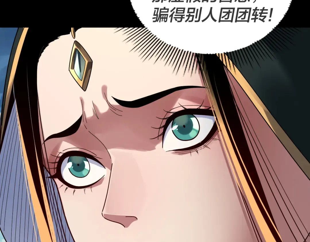 第315话 “地狱”殿主 第22页