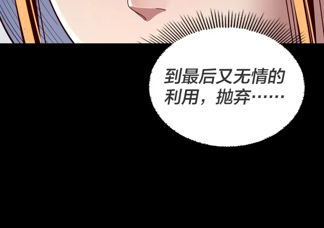 第315话 “地狱”殿主 第25页