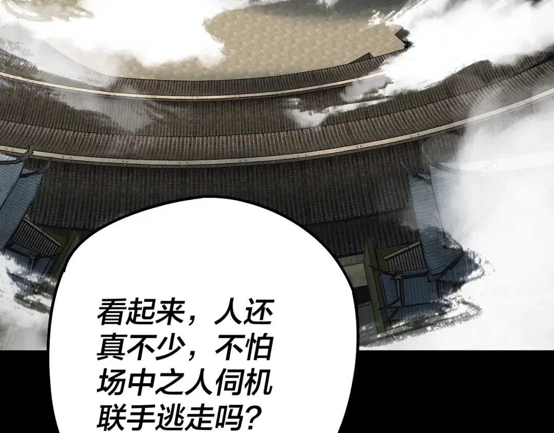 第315话 “地狱”殿主 第28页