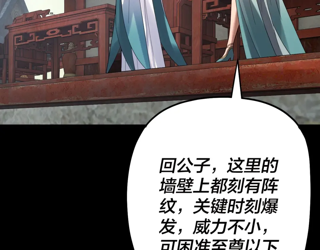 第315话 “地狱”殿主 第30页