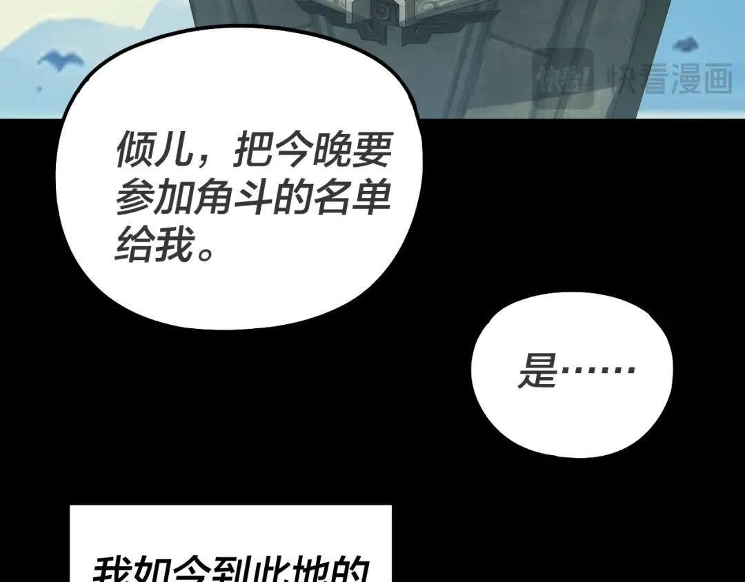 第315话 “地狱”殿主 第33页
