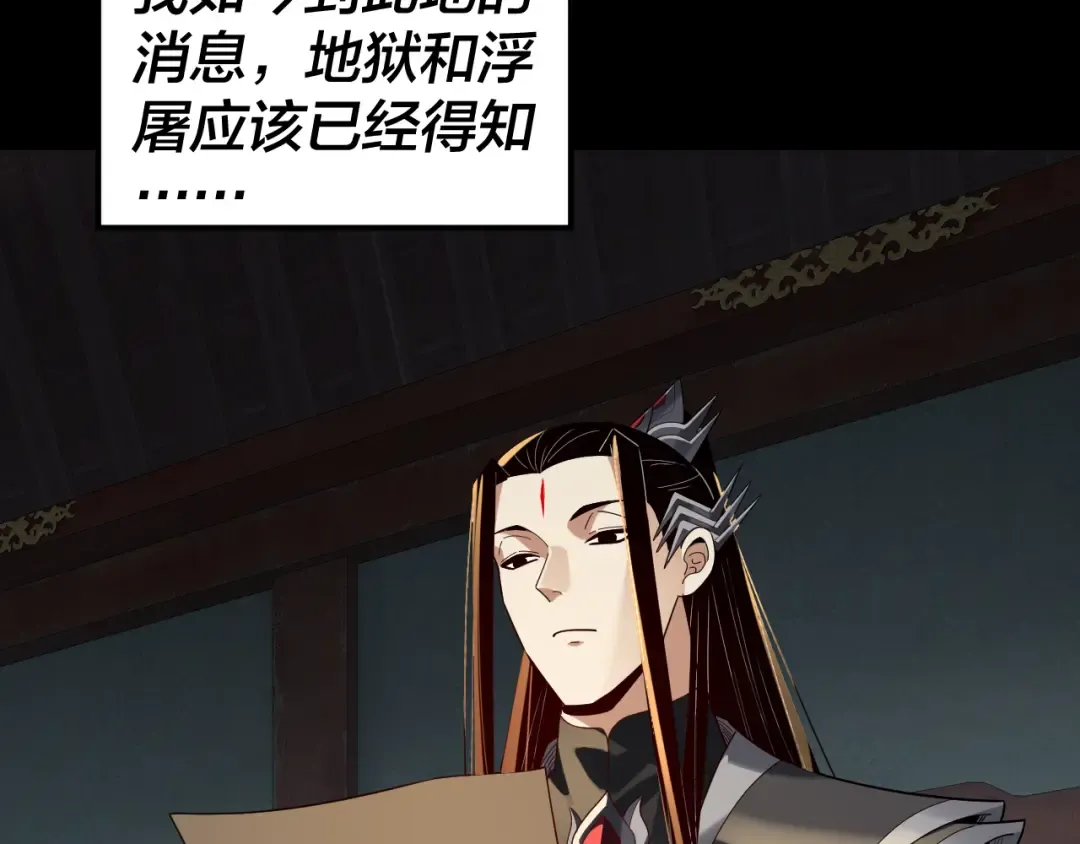 第315话 “地狱”殿主 第34页