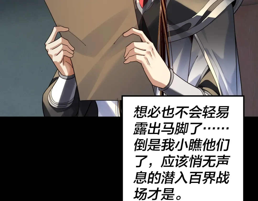 第315话 “地狱”殿主 第35页