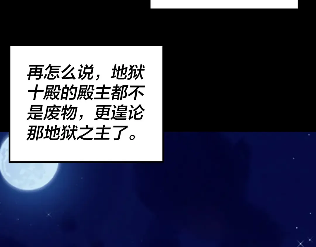 第315话 “地狱”殿主 第36页