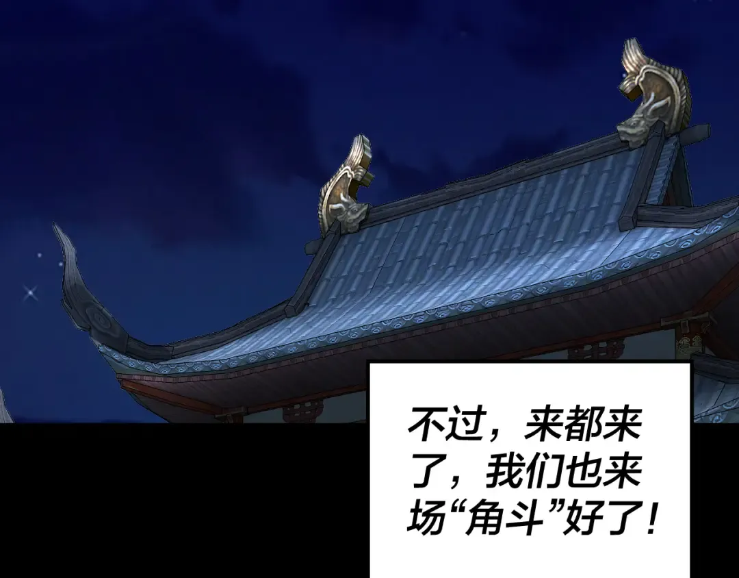 第315话 “地狱”殿主 第37页