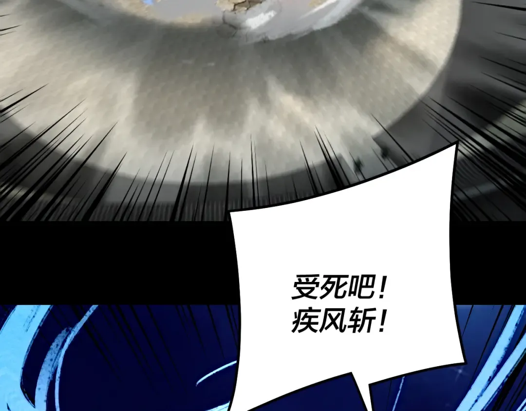 第315话 “地狱”殿主 第39页