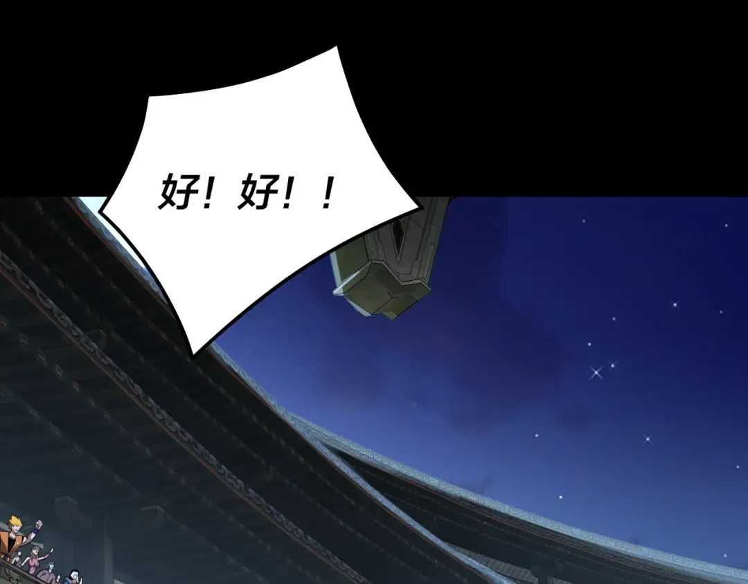 第315话 “地狱”殿主 第46页