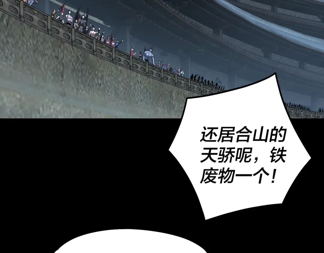 第315话 “地狱”殿主 第47页