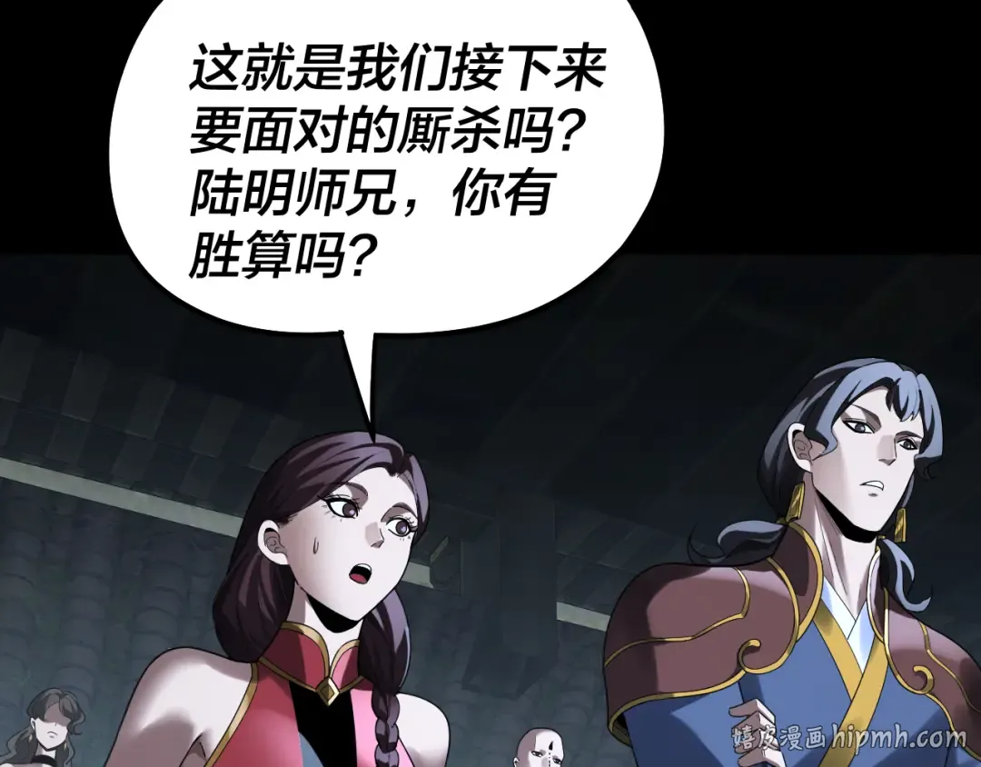 第315话 “地狱”殿主 第48页