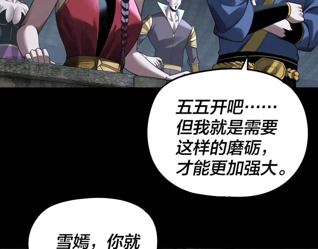 第315话 “地狱”殿主 第49页