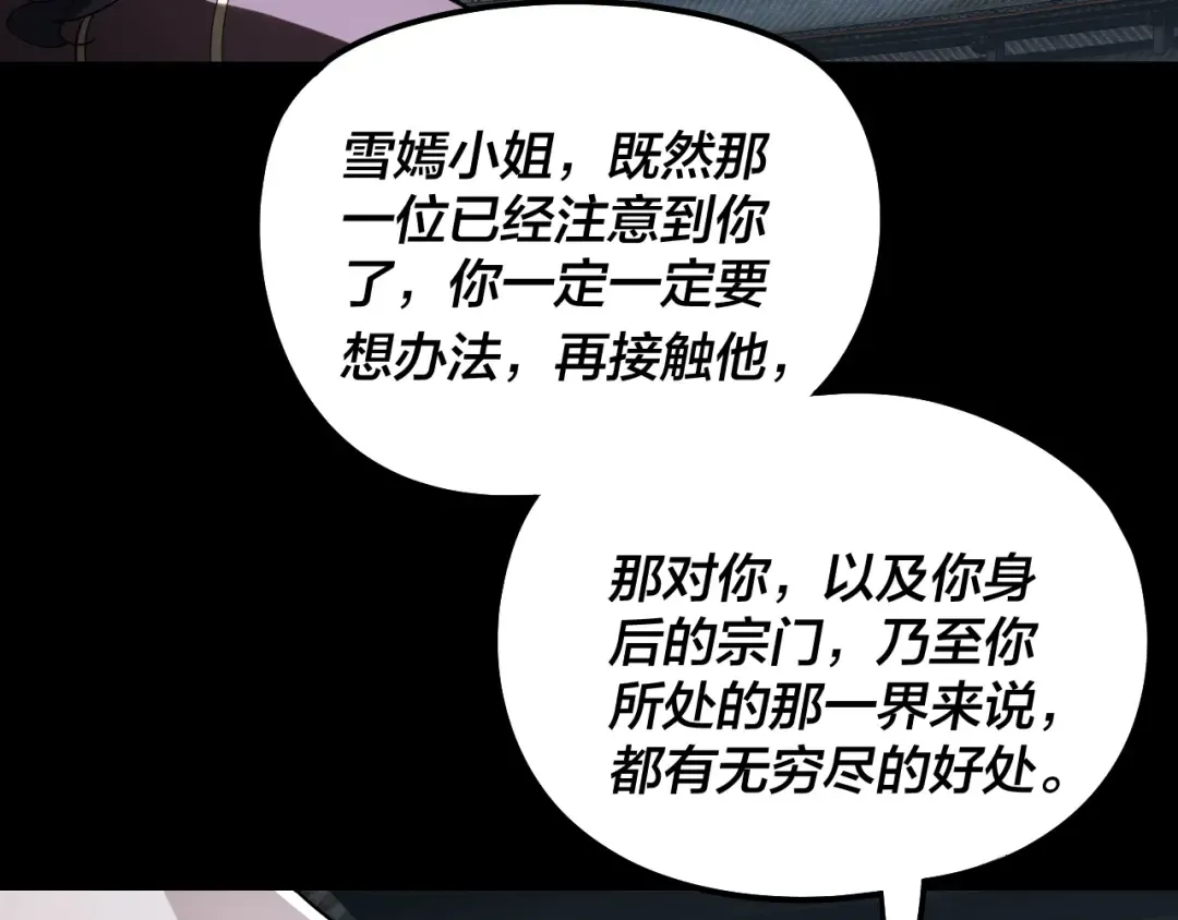第315话 “地狱”殿主 第53页