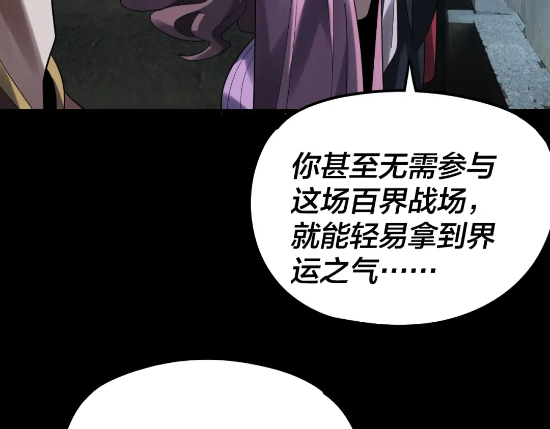 第315话 “地狱”殿主 第55页