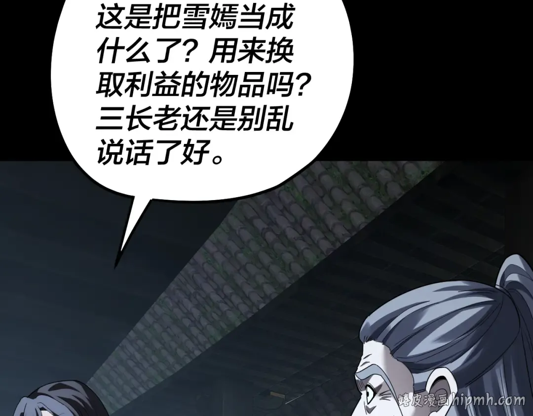 第315话 “地狱”殿主 第56页