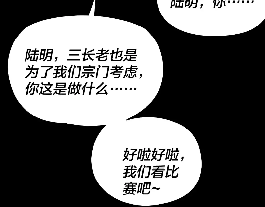 第315话 “地狱”殿主 第58页