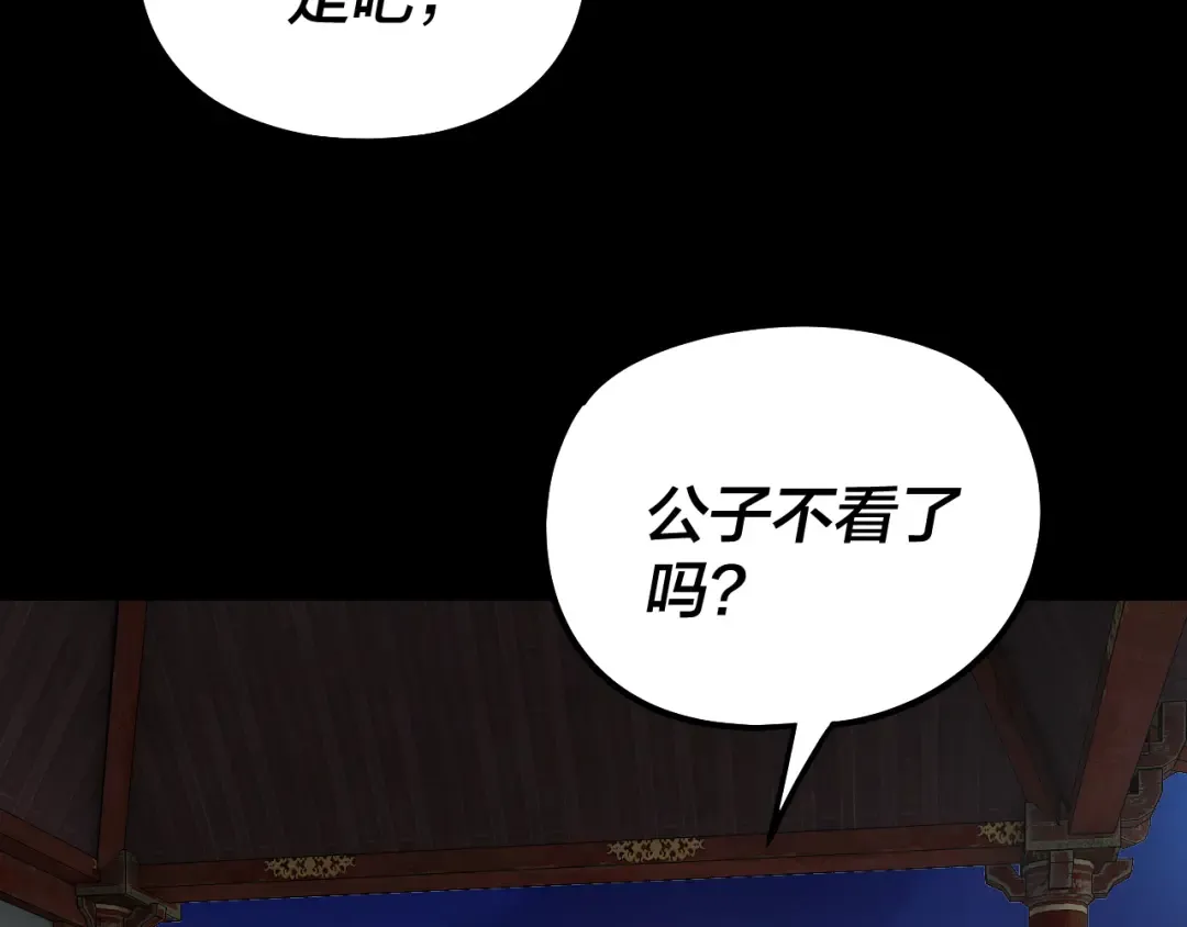 第315话 “地狱”殿主 第63页