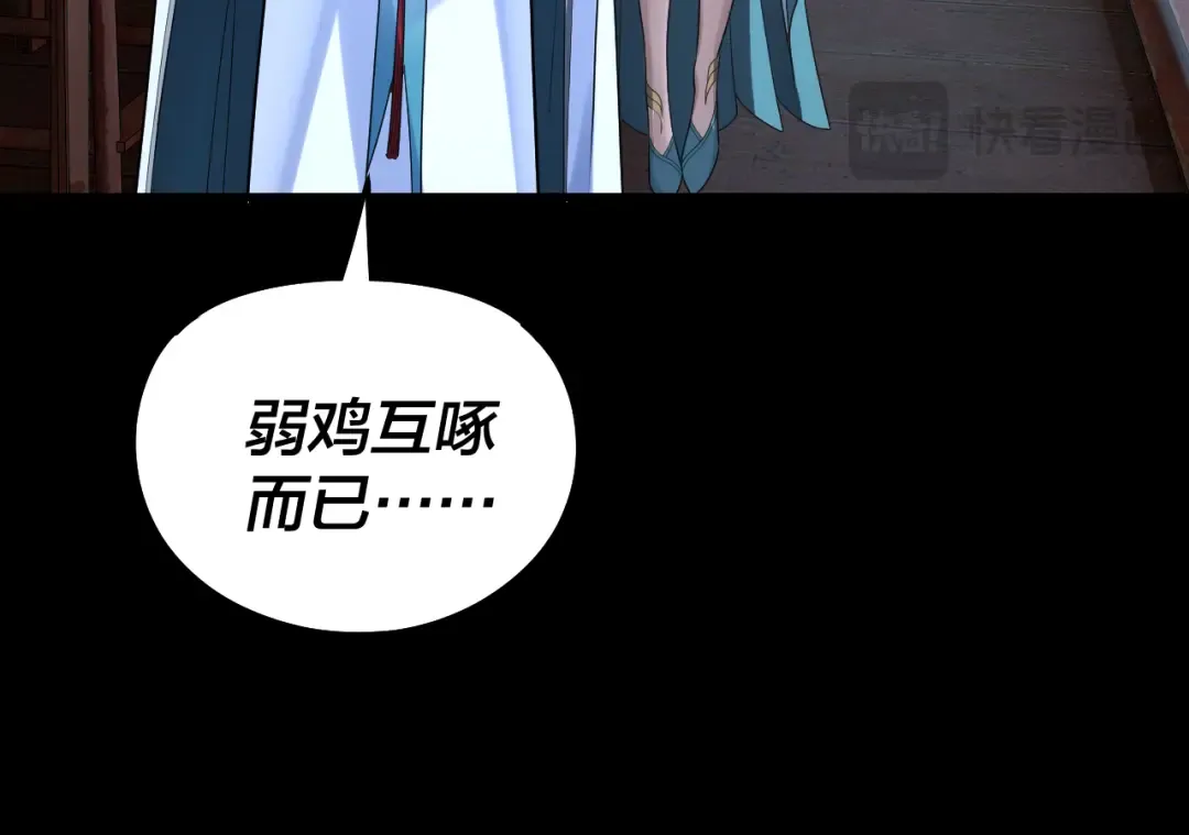 第315话 “地狱”殿主 第65页