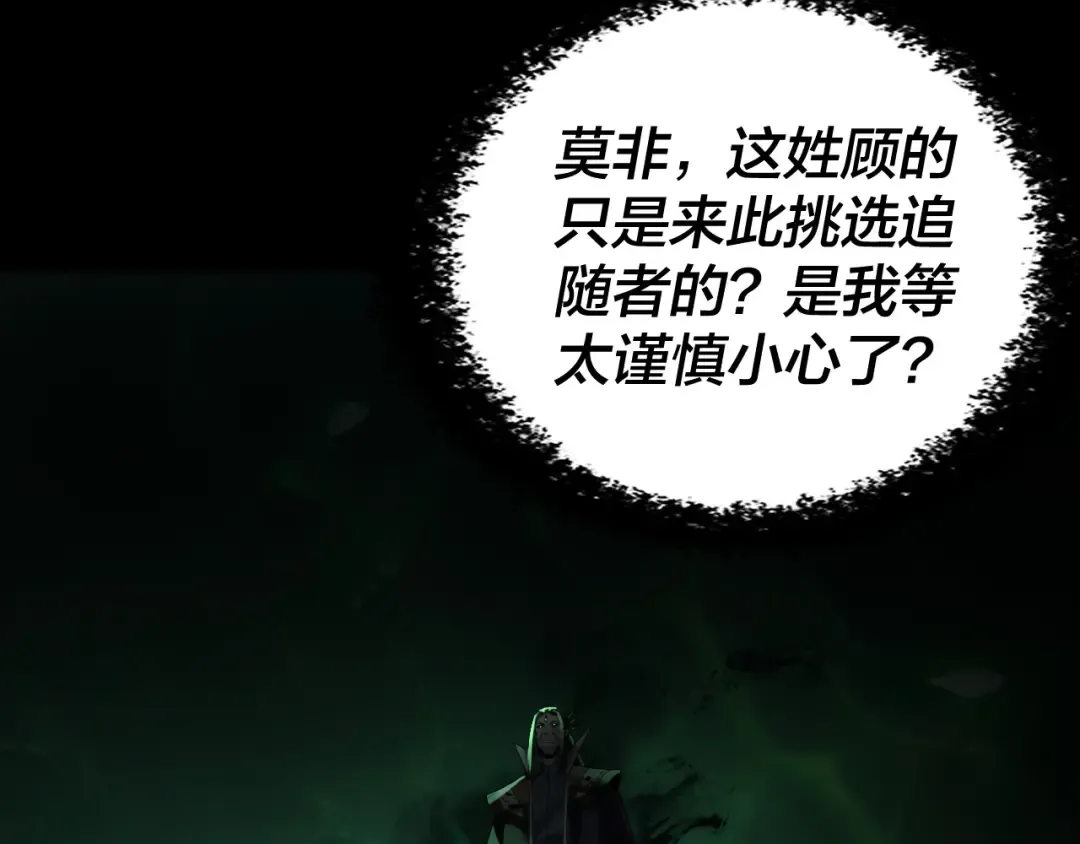 第315话 “地狱”殿主 第73页