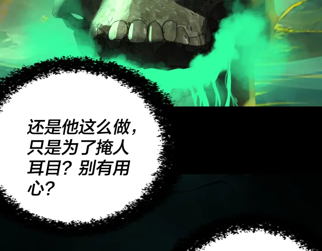 第315话 “地狱”殿主 第75页