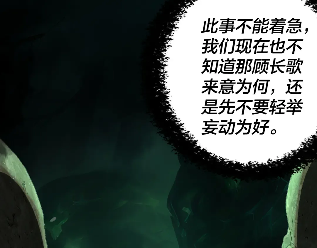 第315话 “地狱”殿主 第76页