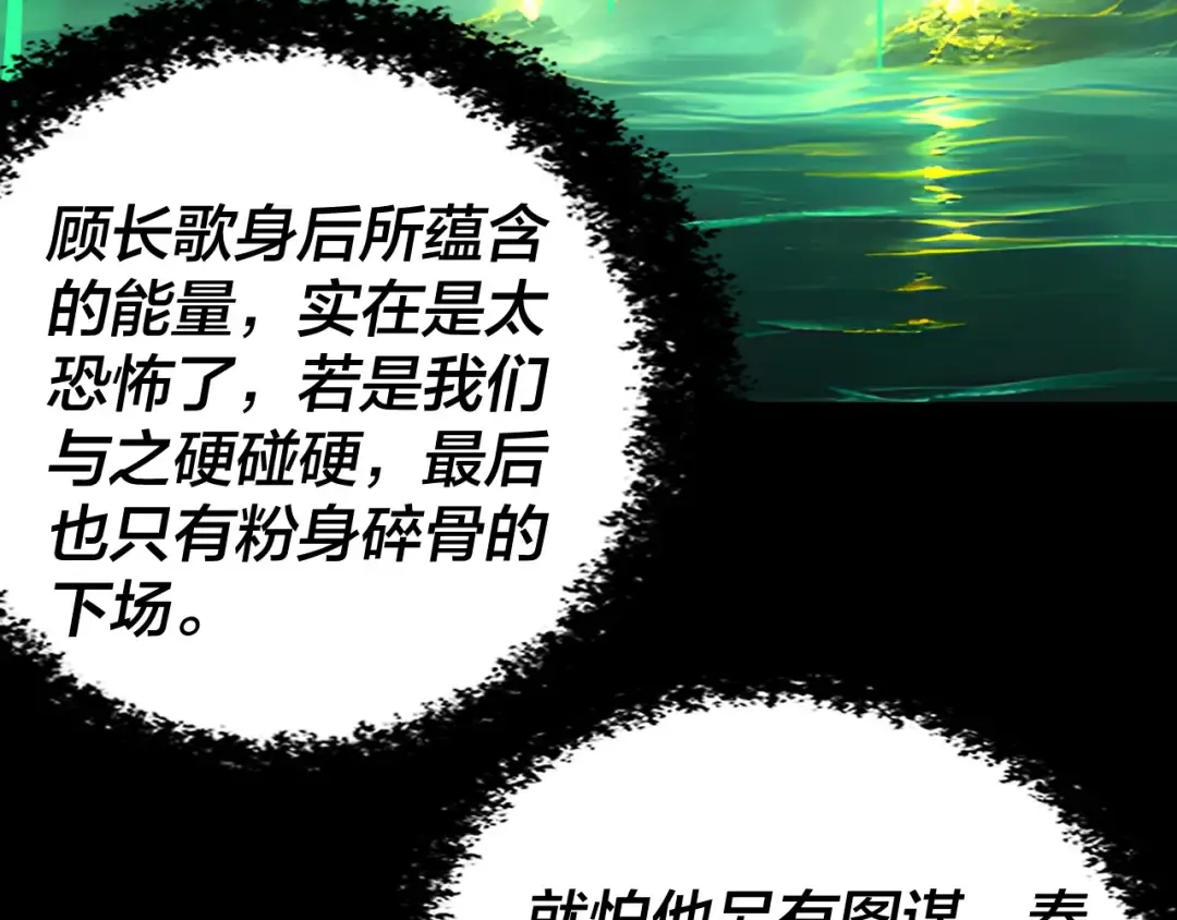 第315话 “地狱”殿主 第78页