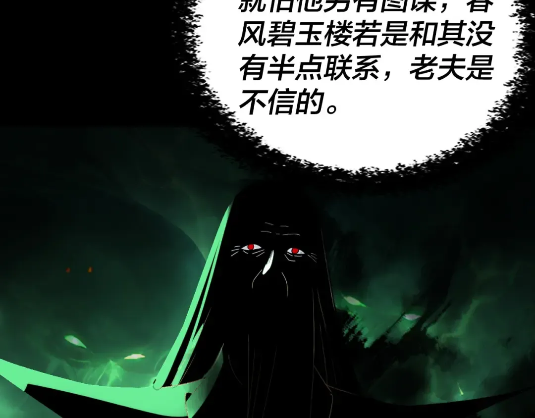 第315话 “地狱”殿主 第79页