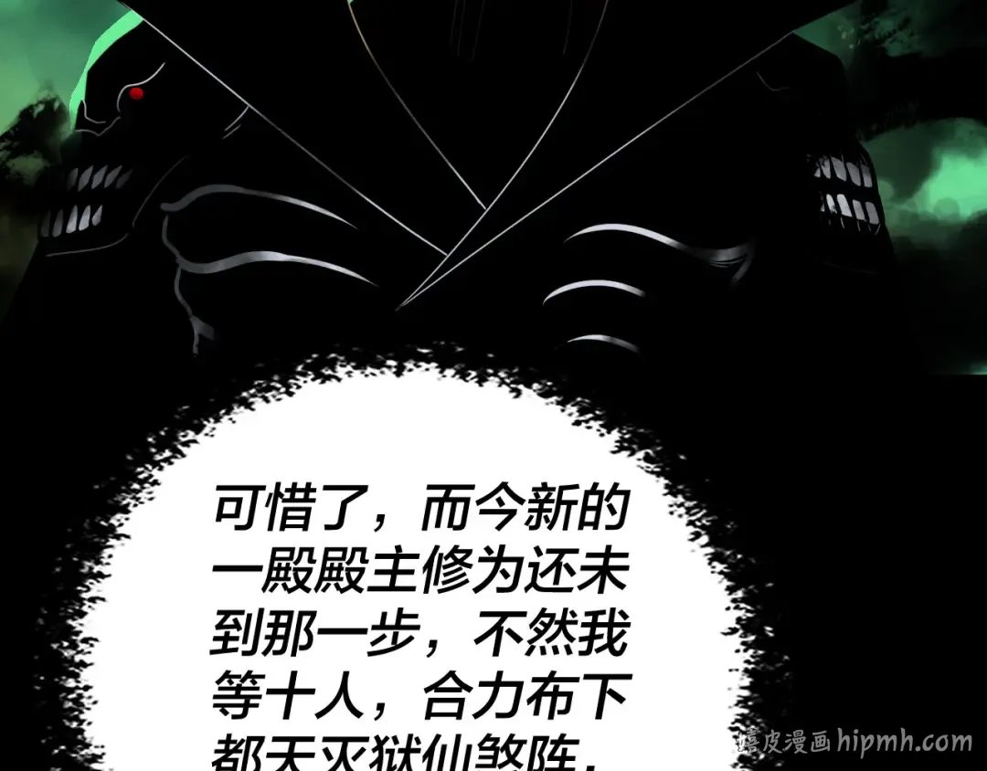 第315话 “地狱”殿主 第80页