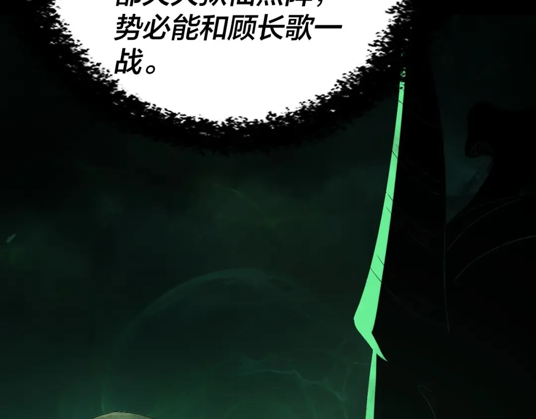 第315话 “地狱”殿主 第81页