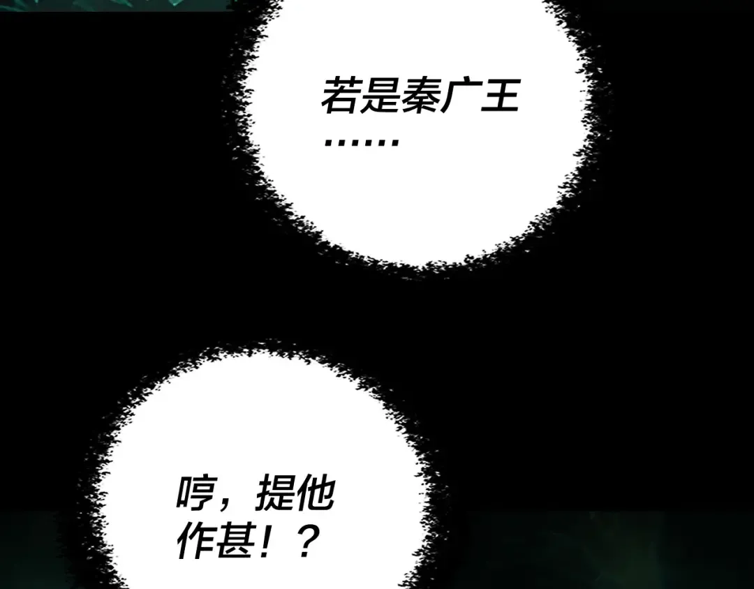 第315话 “地狱”殿主 第83页