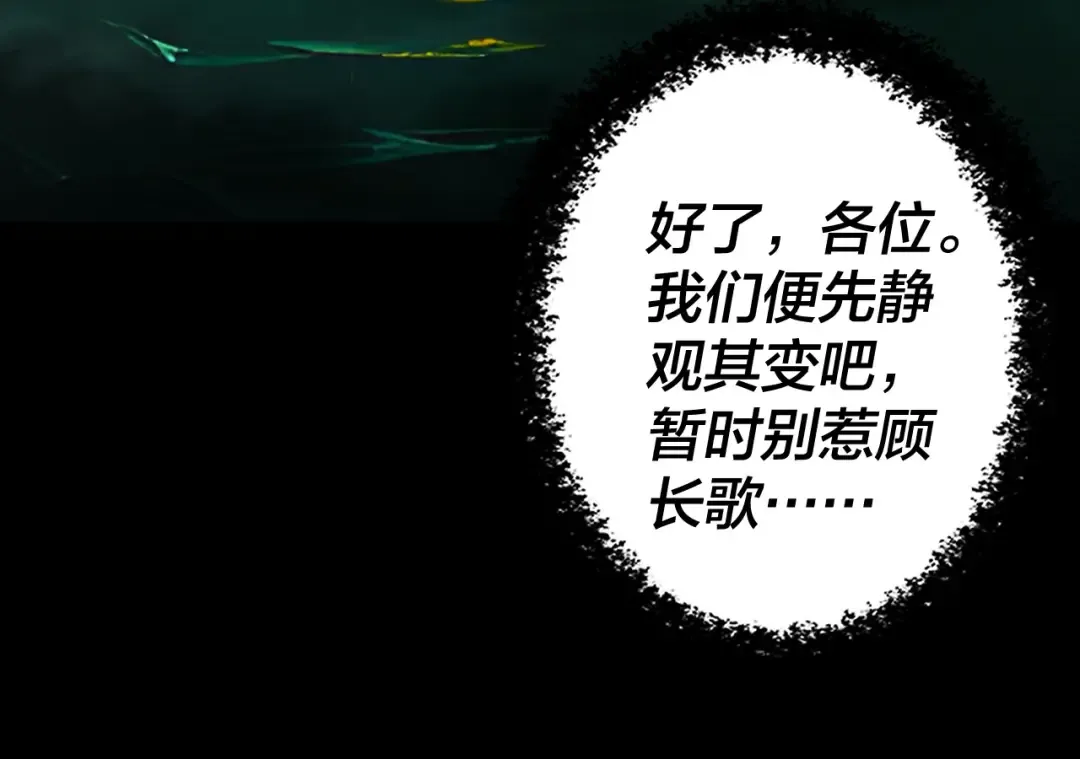 第315话 “地狱”殿主 第85页