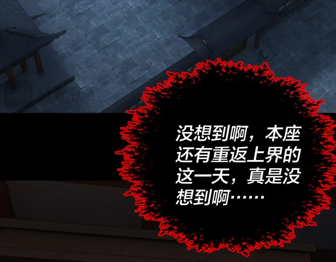 第315话 “地狱”殿主 第87页