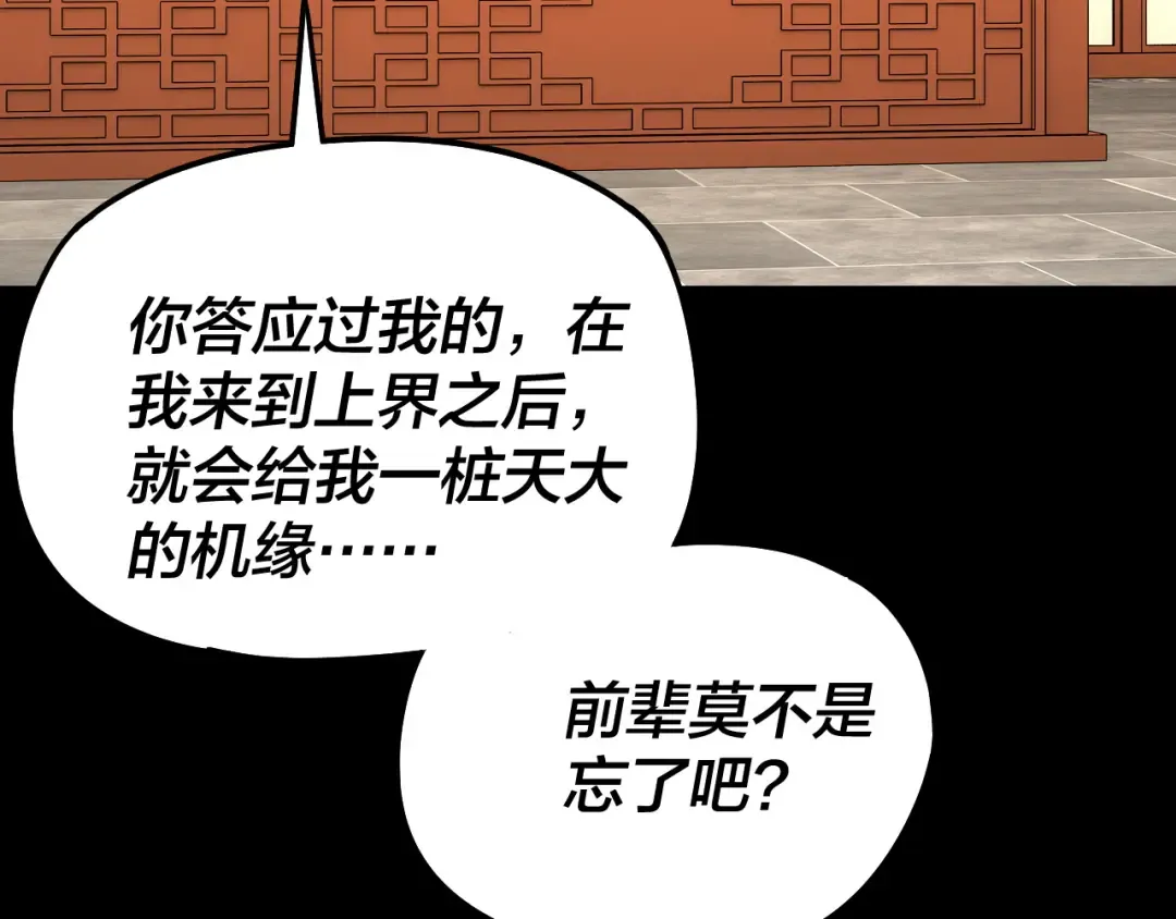 第315话 “地狱”殿主 第89页
