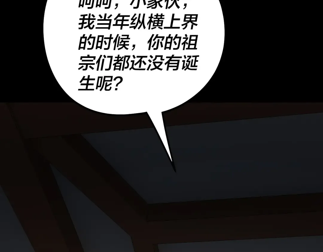 第315话 “地狱”殿主 第91页