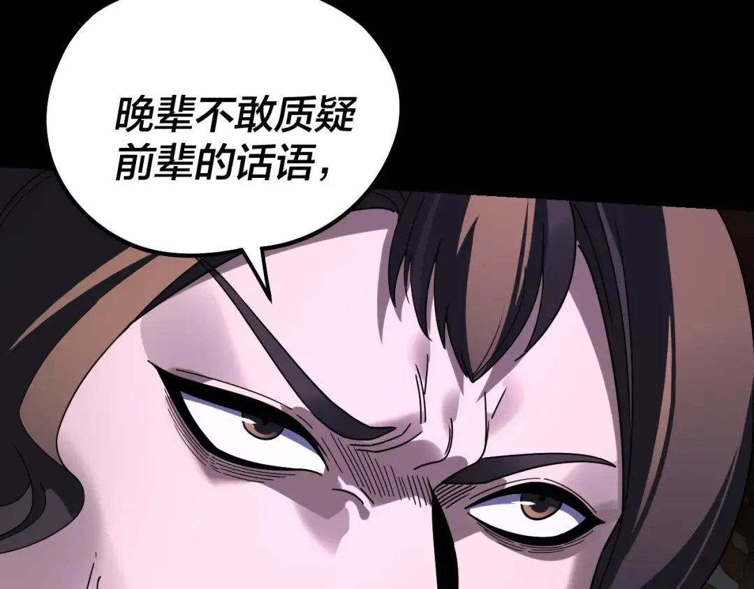 第315话 “地狱”殿主 第94页