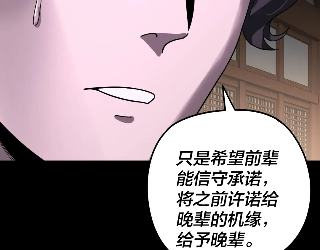 第315话 “地狱”殿主 第95页